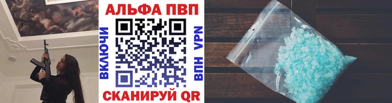 A-PVP кристаллы  продажа наркотиков  omg   Выкса 