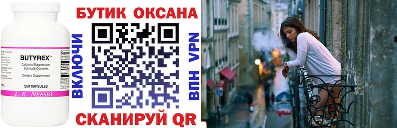 KRAKEN ONION  купить наркотики цена  Выкса  Бутират оксана 