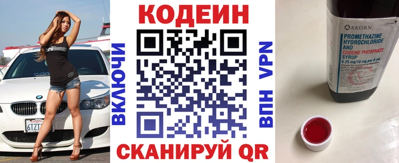 kraken зеркало  Выкса  Кодеин Purple Drank 