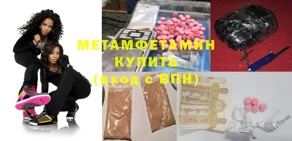 метамфетамин Бугульма