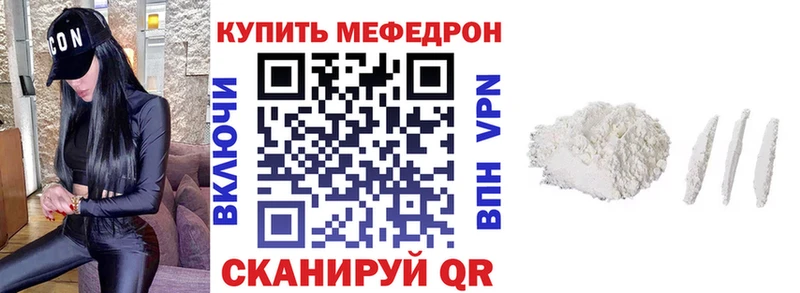 Меф mephedrone  где можно купить   Выкса 