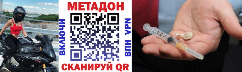 МЕТАДОН VHQ даркнет сайт Выкса